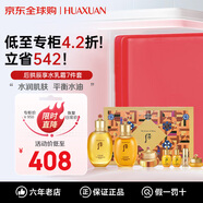 后（The history of Whoo）Whoo后天氣丹套裝抗皺緊致抗衰老水乳護(hù)膚禮盒媽媽女士化妝品全套 拱辰享氣韻生水乳霜7件套