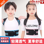 背背佳駝背矯正器男成年隱形成人神器青少年男士女背部神器夏季 無提醒器藍(lán)色S適合35-55斤身高12