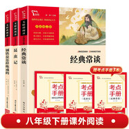 經(jīng)典常談 昆蟲記 鋼鐵是怎樣煉成的 共3冊 八年級下冊閱讀套裝 中小學生閱讀 新老版本隨機發(fā)貨