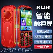 酷和 H15 八核抖音版智能老人手機觸屏手寫(xiě)4G全網(wǎng)通 安卓3.5