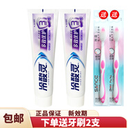 冷酸靈多效優(yōu)護抗敏牙膏 180g*2支