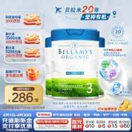 贝拉米（Bellamy）A2白金版幼儿配方奶粉3段(12-24月)800g*3罐箱装 澳洲奶源