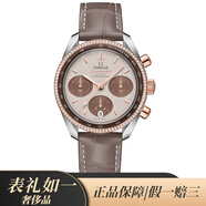 【二手99新】25年全套 歐米茄超霸38毫米系列卡布奇諾 瑞士表 男女表機械表 名表金表 二手奢侈品 盒卡324.28.38.50.02.002