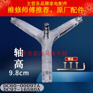 適用三星滾筒洗衣機(jī)三腳架三角架WW80K5210VW軸承WW80K5210VX配件 2號(hào)16580三腳架+送螺絲扳手
