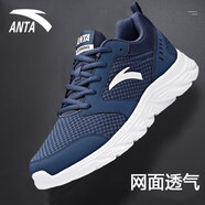 安踏（ANTA）男鞋跑步鞋2025新款透氣網(wǎng)鞋男士休閑跑鞋夏季官網(wǎng)旗艦運(yùn)動(dòng)鞋子男 曜石藍(lán)/白-1 39