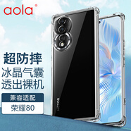 澳浪 適用榮耀80手機殼 HONOR80保護套鏡頭全包氣囊四角防摔超薄TPU全透明軟殼簡約不沾指紋手機套