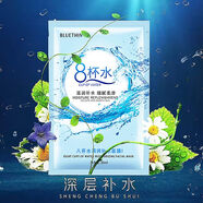 BLUETHIN8杯水面膜貼 盈潤補水保濕細膩嫩滑肌膚滋潤滋養(yǎng)學生男女 30片面膜