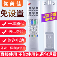 優(yōu)美佳適用于SHARP夏普AQUOS高清LED電視機免設置遙控器板LDC- 32英寸37英寸40英寸42英寸46 52 60英寸 LCD-42GE50A LCD-46GE50A