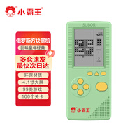 小霸王游戲機(jī)掌上游戲機(jī)掌機(jī)SUP俄羅斯方塊機(jī) S35-4.1寸大屏9999合一抹茶綠 普通版