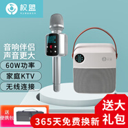 權(quán)盟R2Pro炫聲麥克風(fēng)話筒音響一體無(wú)線藍(lán)牙全民電視K歌神器手機(jī)直播聲卡設(shè)備全卡拉ok家庭ktv車(chē)載 旗艦版（有U段）+權(quán)盟L20音響