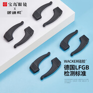 眼鏡幫德國(guó)標(biāo)準(zhǔn)眼鏡防滑耳套眼鏡框鏡腿固定耳后勾鏡腳套防掉器眼鏡配件