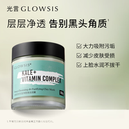 光言（GLOWSIS）果酸清潔泥膜改善黑頭毛孔面部深層清潔涂抹面膜控油去角質(zhì) 綠泥100g溫柔清潔 告別油膩