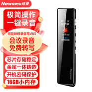 紐曼錄音筆 V03 16G 專業(yè)錄音設備 高清降噪 長時錄音 學習培訓交流 商務辦公會議 錄音器 啞黑
