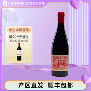 容園美紅方印經(jīng)典紅方印干紅葡萄酒寧夏賀蘭山產(chǎn)區(qū) 馬爾貝克單支裝750ml