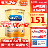 美贊臣（MeadJohnson）港版A+安兒寶嬰幼兒配方奶粉 原裝進口850g 優(yōu)量DHA+HMO+益生元 3段*1罐   【效期27年9月左右】
