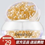 美人符精華液富勒烯胎盤(pán)素精華補水保濕提升肌膚水潤度舒潤干燥 2盒74顆