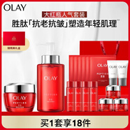 玉蘭油（OLAY）大紅瓶水霜禮盒保濕抗皺緊致抗衰老護(hù)膚品套裝生日禮物送女友