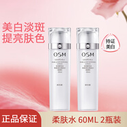 歐詩漫（OSM） 爽膚水女美白新升級珍珠白凈透潤白柔膚水補水保濕護膚品女 柔膚水（凝潤型）60ML兩瓶裝