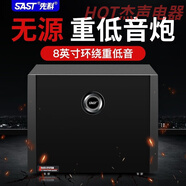 先科（SAST）家用大功率8英寸無源重低音炮家庭影院木質(zhì)音箱 V01(需搭配定阻功放使用)