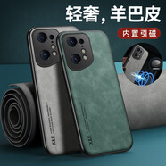 遼科適用OPPO Find X5手機殼羊巴皮保護套車載磁吸抗震防摔輕奢復(fù)古商務(wù)皮質(zhì)簡約高檔輕薄手機套男 OPPO Find X5【蒼嶺綠】 支持車載磁吸【配屏幕膜】