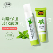 馥珮唇膏女保濕滋潤補水防干裂無色淡香（薄荷唇膏5.5g+潤唇啫喱8g）
