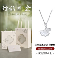 銀千惠999足銀三生有杏項鏈女士高級感輕奢吊墜情人節(jié)生日禮物送女朋友 三生有杏項鏈+竹韻禮盒 銀杏葉項鏈配足銀證書/玫瑰花禮盒送老婆/情人節(jié)禮物
