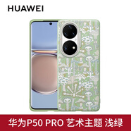 華為P50pro原裝手機(jī)外殼藝術(shù)主題專用保護(hù)套超薄硬殼男女簡約輕薄原廠四角全包防摔個(gè)性潮牌支架金屬環(huán) 華為P50Pro藝術(shù)主題保護(hù)殼【浮氧綠】