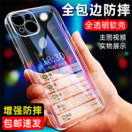 溫科適用蘋(píng)果14手機殼透明iPhone 14手機殼防摔硅膠軟殼保護套男女款蘋(píng)果十四全包邊鏡頭后蓋保護殼 蘋(píng)果 iPhone14直邊透明軟殼