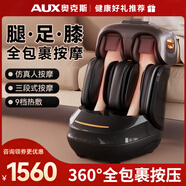 奧克斯（AUX）足療機(jī)腿部按摩器足腿一體小腿揉捏加熱足底腳底腳部按摩儀美腿機(jī)護(hù)膝保暖送老人父母生日禮物實(shí)用 【腿膝足一體氣囊包裹】膝蓋理療儀+腿足一體+柔霧黑 父親節(jié)送老年人長(zhǎng)輩健康爸爸媽媽老公老婆用