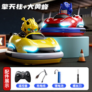 變形金剛（TRANSFORMERS）兒童玩具男孩遙控車(chē)正版授權(quán)大黃蜂擎天柱雙人對(duì)戰(zhàn)碰碰車(chē)757-B067