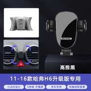 松占哈弗三代H6酷派M6/Plus/H2/H4/F5/F7/初戀專(zhuān)用汽車(chē)載導航手機支架 2011-2016款哈佛H6升級版圓形出風(fēng)口專(zhuān)用 靜音靈動(dòng)款手機支架【橫豎兩用】