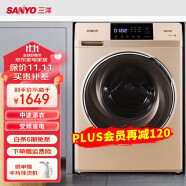 三洋（SANYO）10公斤波轮洗衣机全自动家用大容量 9公斤滚筒90571BE