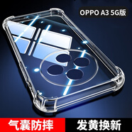 塵卡 適用OPPO A3 5G手機(jī)殼PKA110全包鏡頭軟殼OPPOA3新款氣囊防摔外殼透明硅膠保護(hù)套超薄簡約男女 手機(jī)殼 新升級(jí)保護(hù)鏡頭四角氣囊硅膠軟殼