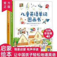兒童英語(yǔ)單詞語(yǔ)句圖畫(huà)書(shū)全套2冊?xún)和粘Ｓ谜Z(yǔ)英文單詞大書(shū)兒童英文繪本零基礎入門(mén)教材3-6-9-12歲小學(xué)生生活英語(yǔ)口語(yǔ)練習幼兒英語(yǔ)情景對話(huà)書(shū)籍