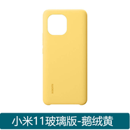 小米Xiaomi小米11手機殼原裝保護套全包防摔液態(tài)硅膠軟保護套男女款 【小米11】玻璃版 硅膠殼-鵝絨黃