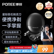 飛科博銳電動(dòng)剃須刀男士便攜刮胡刀旋轉(zhuǎn)式全身水洗車載快充LED數(shù)顯三頭即插即用須刨送男友送長(zhǎng)輩禮物 【贈(zèng)收納包】星際隕石智能便攜P001