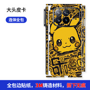 準(zhǔn)岸適用于小米MIXFold4手機(jī)全包膜mixfold3折疊屏背膜保護(hù)膜小米MIXFOLD2邊框側(cè)邊貼紙鉸鏈膜中軸薄款 大頭皮卡【連體全包】3M不留膠 小米MIX Fold4