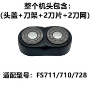 適配飛科電動剃須刀刀頭 配件FS873 871 872 711 876 829 FR6刀片 FS711/710/728機(jī)頭