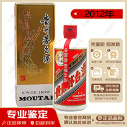 茅臺【老酒鑒真】 2012年 500mL 1瓶 飛天茅臺53度帶杯