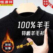 恒源祥加絨羊毛絨衫羊毛男士新款冬季抗寒半高領(lǐng)一體絨加厚毛衣針織打底 939黑色 半高領(lǐng) 【一體絨】城市輕時 M 160碼 建議90-100斤穿