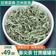古河州甘肅罐罐茶2025年新茶春尖茶葉蘭州天水定西隴南圍爐煮茶大葉清茶 250g 清香回甘 耐煮耐泡