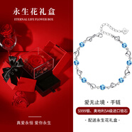 銀千惠999足銀海洋之心手鏈女士時尚飾品輕奢情人節(jié)生日禮物送女友老婆 海洋之心手鏈/藍鋯+永生花禮盒 玫瑰花禮盒送老婆/配首飾證書/情人節(jié)女生禮物