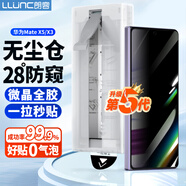 朗客【頂配除塵倉(cāng)】適用華為Mate X5/典藏版防窺手機(jī)膜X3外屏全膠陶瓷膜秒貼微晶膜防偷窺抗指紋貼膜