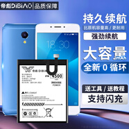 帝彪適用魅藍(lán)note5電池 魅族note3手機(jī)BT61大容量M621Q擴(kuò)容BA621更換電板 魅藍(lán)note3電池-升級(jí)4500毫安BT61