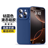 布諾林蘋果16Promax手機(jī)殼新款真液態(tài)硅膠iPhone16保護(hù)套iPhone16plus全包防摔簡約純色時(shí)尚親膚手感 【鈷藍(lán)色】真液態(tài)硅膠-環(huán)保親膚 iPhone 16 Pro Max