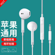 好又齊【即插即用】蘋果耳機(jī)有線lightning扁頭接口線控適用于iPhone14/13/12/11proMax/x不入耳式XS 【3.5mm圓孔】蘋果5/6/6s立體聲