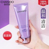 自然堂凝時(shí)鮮顏氨基酸潔面乳洗面奶深層清潔補水保濕清爽不緊繃 凝時(shí)氨基酸潔面125g