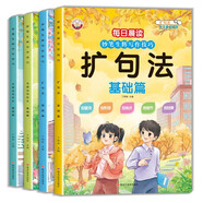 五感法與擴(kuò)句法寫作技巧（全四冊）