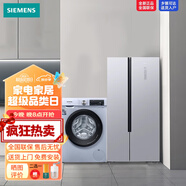 西門子變頻無霜冰箱雙開門對開門大容量家用嵌入旋轉(zhuǎn)制冰銀色 KX50NA41TI+WN54A1X42W