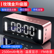 索（SOYN）尼適用智能藍牙音箱時(shí)鐘鬧鐘無(wú)線(xiàn)插卡小音響夜燈帶收音機 玫瑰金升級版 標配